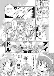 (C86) [COUNTER‐CENSORSHIP (Ookami Uo)] HachaMecha Princess HiME-chan (HappinessCharge Precure!) - page 7