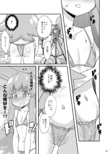 (C86) [COUNTER‐CENSORSHIP (Ookami Uo)] HachaMecha Princess HiME-chan (HappinessCharge Precure!) - page 5