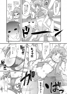 (C86) [COUNTER‐CENSORSHIP (Ookami Uo)] HachaMecha Princess HiME-chan (HappinessCharge Precure!) - page 13