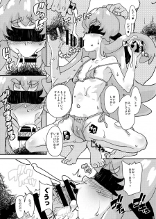 (C86) [COUNTER‐CENSORSHIP (Ookami Uo)] HachaMecha Princess HiME-chan (HappinessCharge Precure!) - page 23