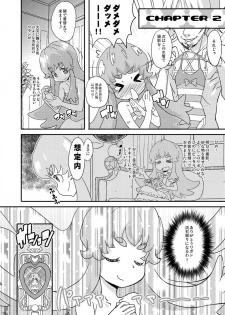 (C86) [COUNTER‐CENSORSHIP (Ookami Uo)] HachaMecha Princess HiME-chan (HappinessCharge Precure!) - page 10