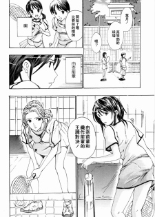 [Asagi Ryu] Shoujo Seiiki [Chinese] - page 36