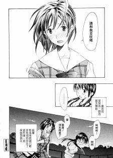 [Asagi Ryu] Shoujo Seiiki [Chinese] - page 30