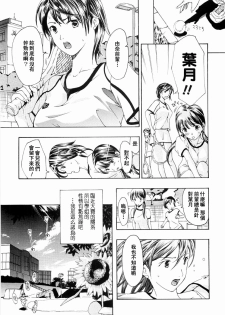 [Asagi Ryu] Shoujo Seiiki [Chinese] - page 7