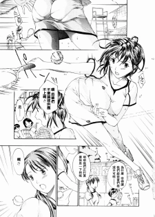 [Asagi Ryu] Shoujo Seiiki [Chinese] - page 5