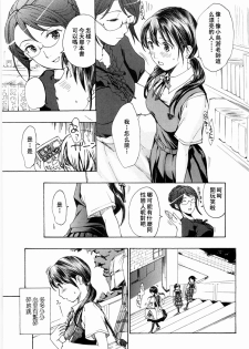 [Asagi Ryu] Shoujo Seiiki [Chinese] - page 35