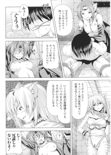 [Anthology] Toushin Engi Vol.01 - page 14