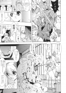 [Anthology] Toushin Engi Vol.01 - page 45