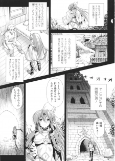 [Anthology] Toushin Engi Vol.01 - page 9