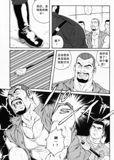 [田亀源五郎] ECLOSION [Chinese][暗十字架汉化] - page 3