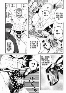 [田亀源五郎] ECLOSION [Chinese][暗十字架汉化] - page 15