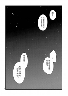 (C87) [CRIMSON GROUND (Miyashiro Sousuke)] KAEDESAN MAJI GODDESS SR+ (THE IDOLM@STER CINDERELLA GIRLS) [Chinese] [瓜皮汉化] - page 30