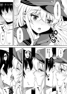 (C87) [Nanatsugumi (Nanamiya Tsugumi)] Akatsuki-gata Collection Yasen (Kantai Collection -KanColle-) [Chinese] [无毒汉化组] - page 5