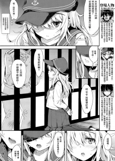 (C87) [Nanatsugumi (Nanamiya Tsugumi)] Akatsuki-gata Collection Yasen (Kantai Collection -KanColle-) [Chinese] [无毒汉化组] - page 4