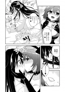 [Anthology] COMIC L.Q.M ~Little Queen Mount~ Vol. 2 [Digital] - page 14