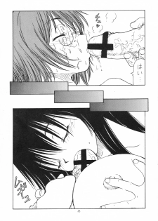 (CR35) [Toraya (Itoyoko)] Kosu de Shitemasen! (Genshiken) - page 24