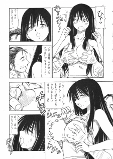 (CR35) [Toraya (Itoyoko)] Kosu de Shitemasen! (Genshiken) - page 12