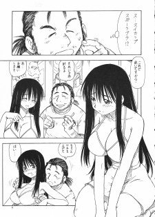 (CR35) [Toraya (Itoyoko)] Kosu de Shitemasen! (Genshiken) - page 10