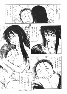 (CR35) [Toraya (Itoyoko)] Kosu de Shitemasen! (Genshiken) - page 30