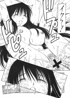 (CR35) [Toraya (Itoyoko)] Kosu de Shitemasen! (Genshiken) - page 36