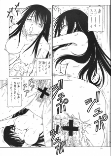 (CR35) [Toraya (Itoyoko)] Kosu de Shitemasen! (Genshiken) - page 31