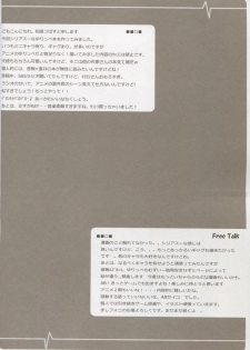 (C78) [Hisuitei (Izumi Tsubasu)] Mienai ashita to egao no kimi e (Angel Beats!) [English] [frogstat] - page 20