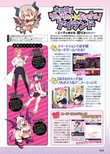 Dengeki Otona no Moeoh Vol.04 - page 48