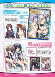 Dengeki Otona no Moeoh Vol.04 - page 6