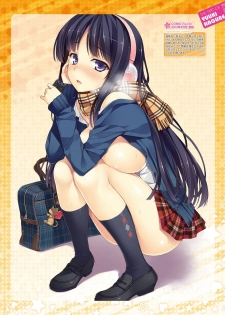 Dengeki Otona no Moeoh Vol.04 - page 12