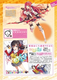 Dengeki Otona no Moeoh Vol.04 - page 18