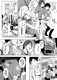 [utu] DT to SF (COMIC Shitsurakuten 2014-10) [Chinese] [无毒汉化组 & coollee8146] - page 3