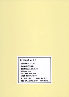 (C86) [GEGERA STANDARD (Gegera Toshikazu)] Present 4 U 2 (PERSONA 4) [English] [Doujin-Moe] - page 14