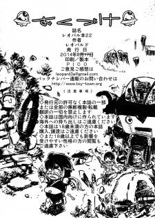 (C86) [Dorepooru (Leopard)] Leopard Hon 22 (Hitsugi no Chaika) [English] [Doujin-Moe] - page 25