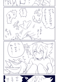 にょたろぐ yugioh - page 24