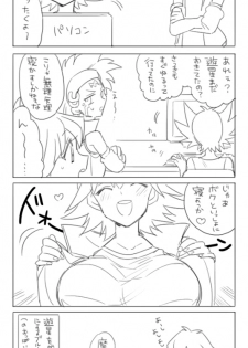 にょたろぐ yugioh - page 5