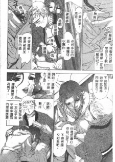 [DENJIRO] Hatsukoi Kinryouku [Chinese] - page 46