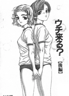 [DENJIRO] Hatsukoi Kinryouku [Chinese] - page 23