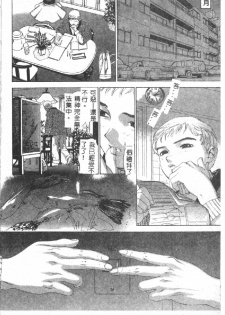 [DENJIRO] Hatsukoi Kinryouku [Chinese] - page 42