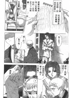 [DENJIRO] Hatsukoi Kinryouku [Chinese] - page 44