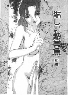 [DENJIRO] Hatsukoi Kinryouku [Chinese] - page 41