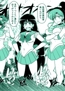 [Hakueki Shobou (A-Teru Haito)] Suisei Bakuhatsu (Bishoujo Senshi Sailor Moon) [English] [Risette] [Digital] - page 27