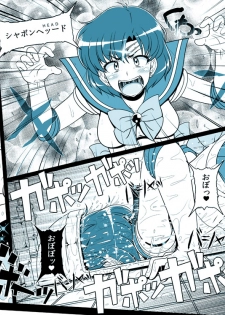 [Hakueki Shobou (A-Teru Haito)] Suisei Bakuhatsu (Bishoujo Senshi Sailor Moon) [English] [Risette] [Digital] - page 29