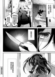 [Shimaji] Imitation Domestic (Koushoku Shounen Vol. 03) [Chinese] [空想少年汉化] - page 22