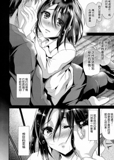 [Shimaji] Imitation Domestic (Koushoku Shounen Vol. 03) [Chinese] [空想少年汉化] - page 8