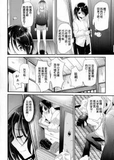 [Shimaji] Imitation Domestic (Koushoku Shounen Vol. 03) [Chinese] [空想少年汉化] - page 18