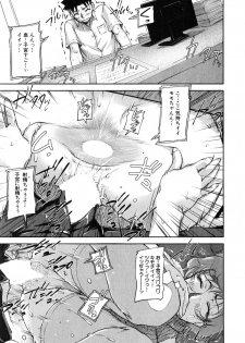[Saiyazumi] We are the Chijo Kyoushi Ch. 1-3 - page 47