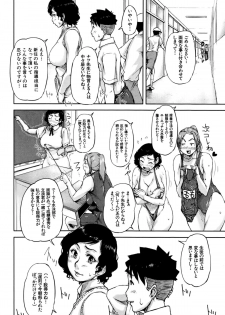 [Saiyazumi] We are the Chijo Kyoushi Ch. 1-3 - page 6