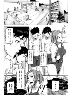 [Saiyazumi] We are the Chijo Kyoushi Ch. 1-3 - page 2