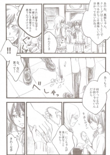 (C86) [solala (Riko)] After School (Love Live!) - page 4