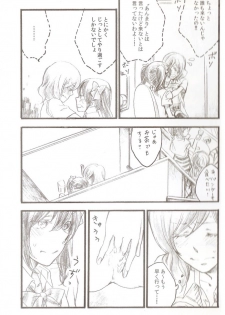 (C86) [solala (Riko)] After School (Love Live!) - page 13